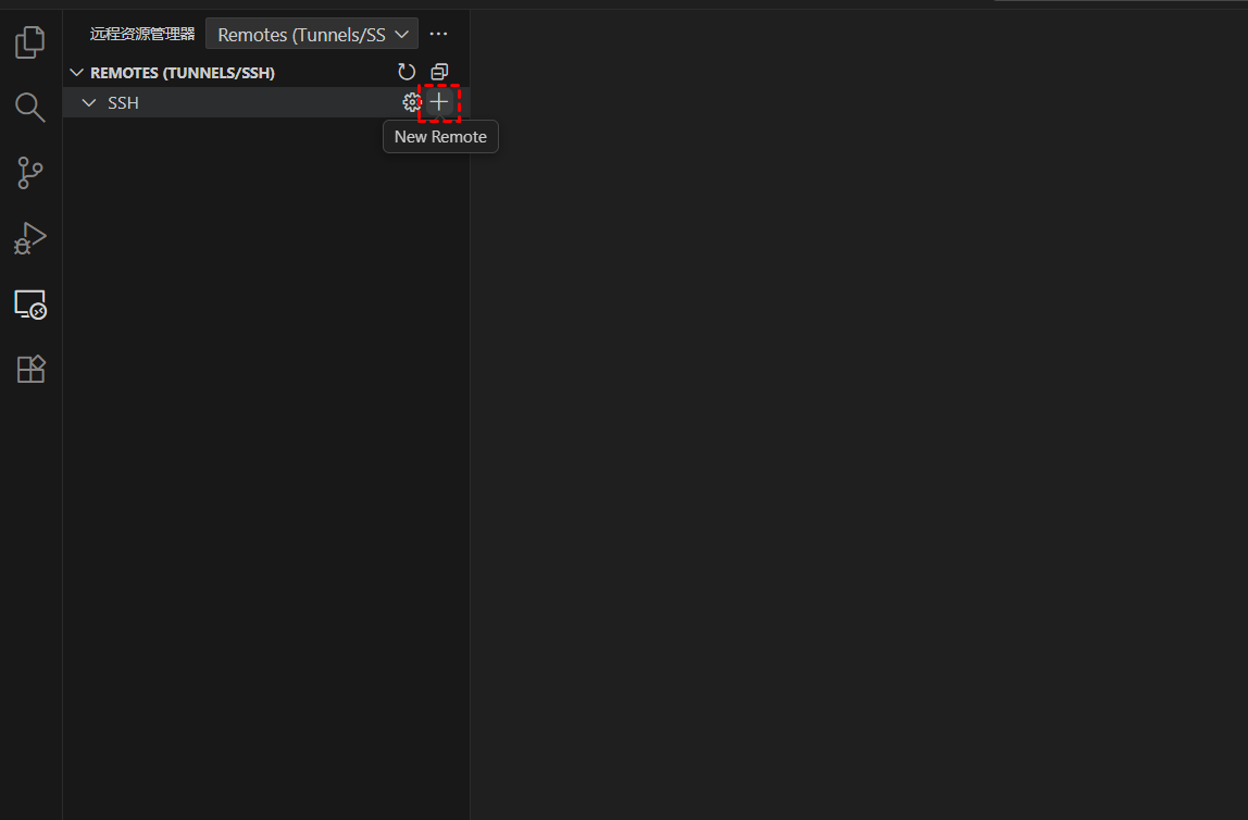 添加新的 SSH 主机连接